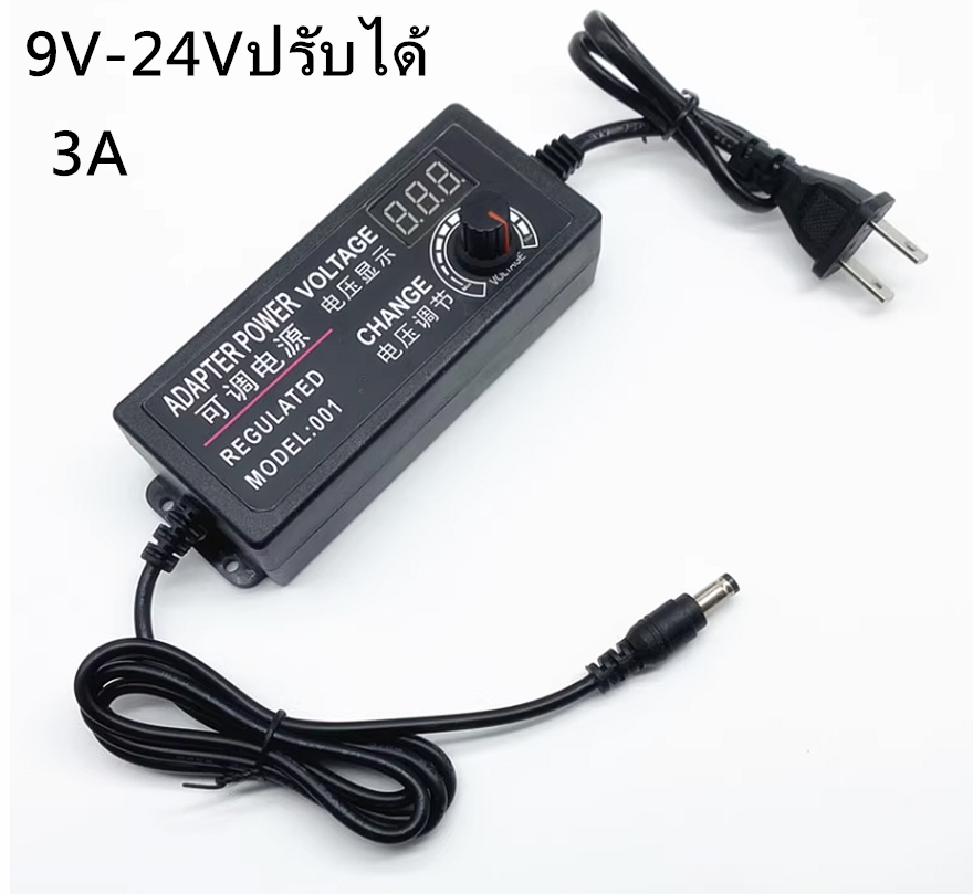 Adjustable voltage DC power adapter stepless speed and dimming 9-24V3A ...