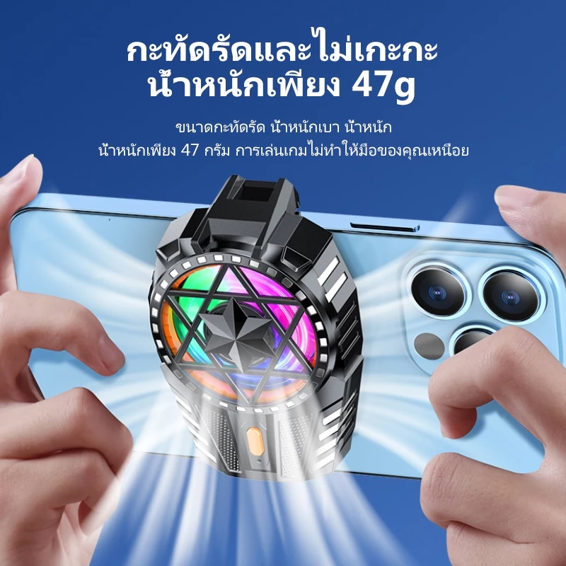 [ส่งไว 1 วัน] NETPAC X112/X18/X76 พัดลมระบายความร้อนมือถือ เย็นเร็ว ...