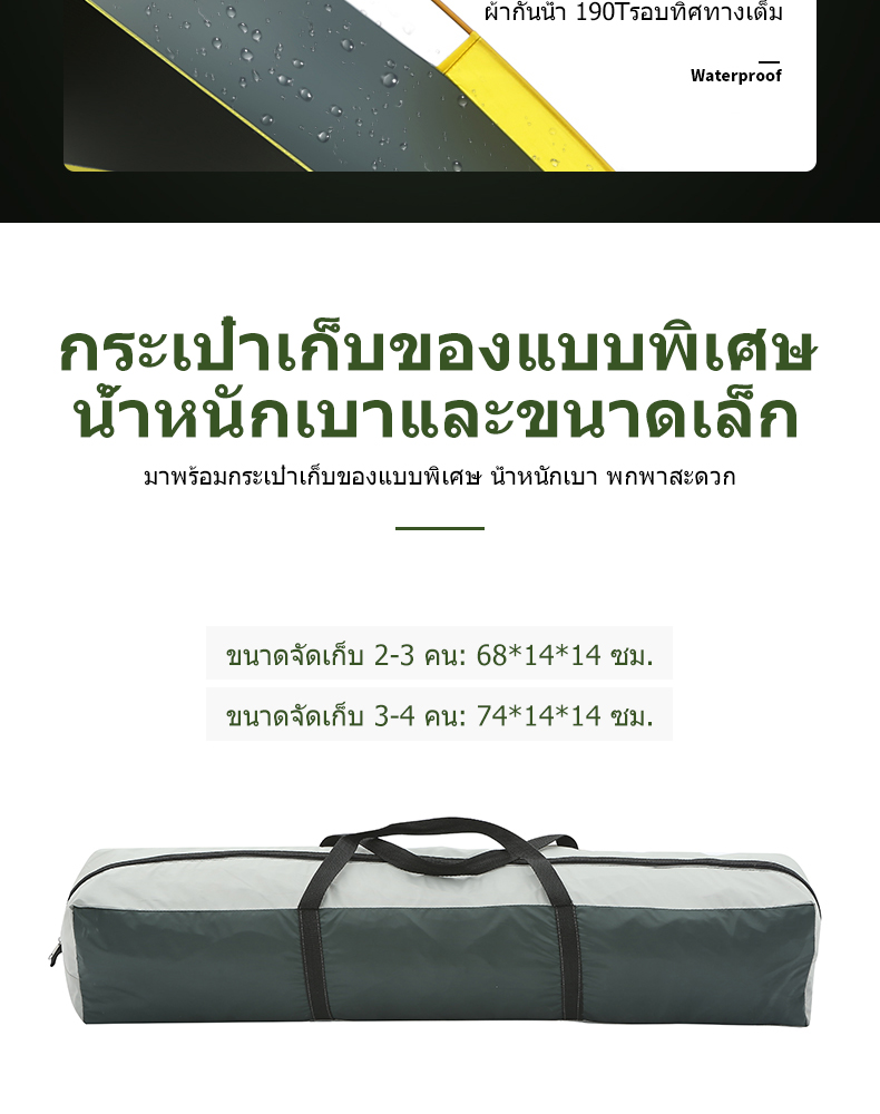 AORA เต้นท์แคมปิ้ง เต้นท์ นอน 2คน / 3 - 4 คน คน เต็นท์สนาม เต็นท์เดินป่า เต็นท์นอน เต็นท์พับได้
