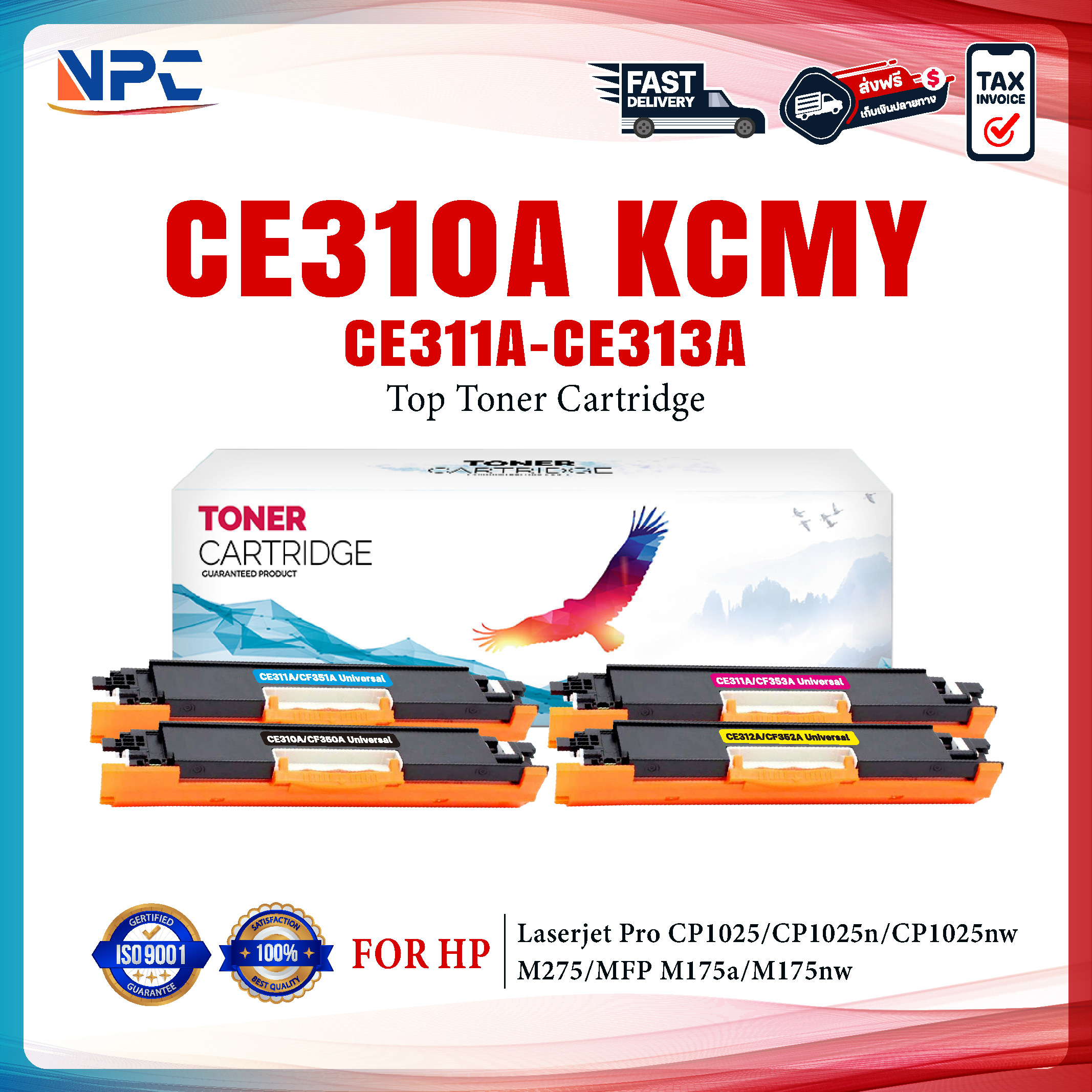 หมึกเทียบเท่า CE310A/CE311A/CE312A/CE313A/DRUM CE314A/CE314/CE310 ...