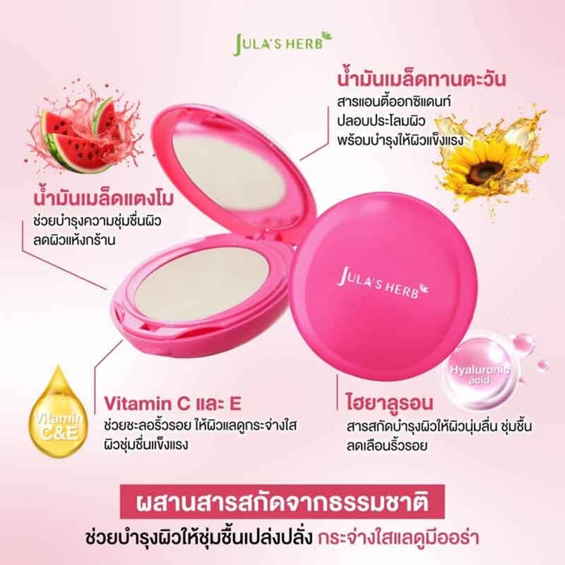 Jula's Herb Watermelon Filter Fit Matte Control Powder 5g จุฬาเฮิร์บ วอ ...
