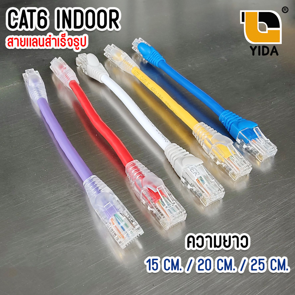 XLL สายแลน CAT6 Indoor Cable สายสำเร็จรูป สายสั้น ความยาว 15Cm. / 20Cm ...