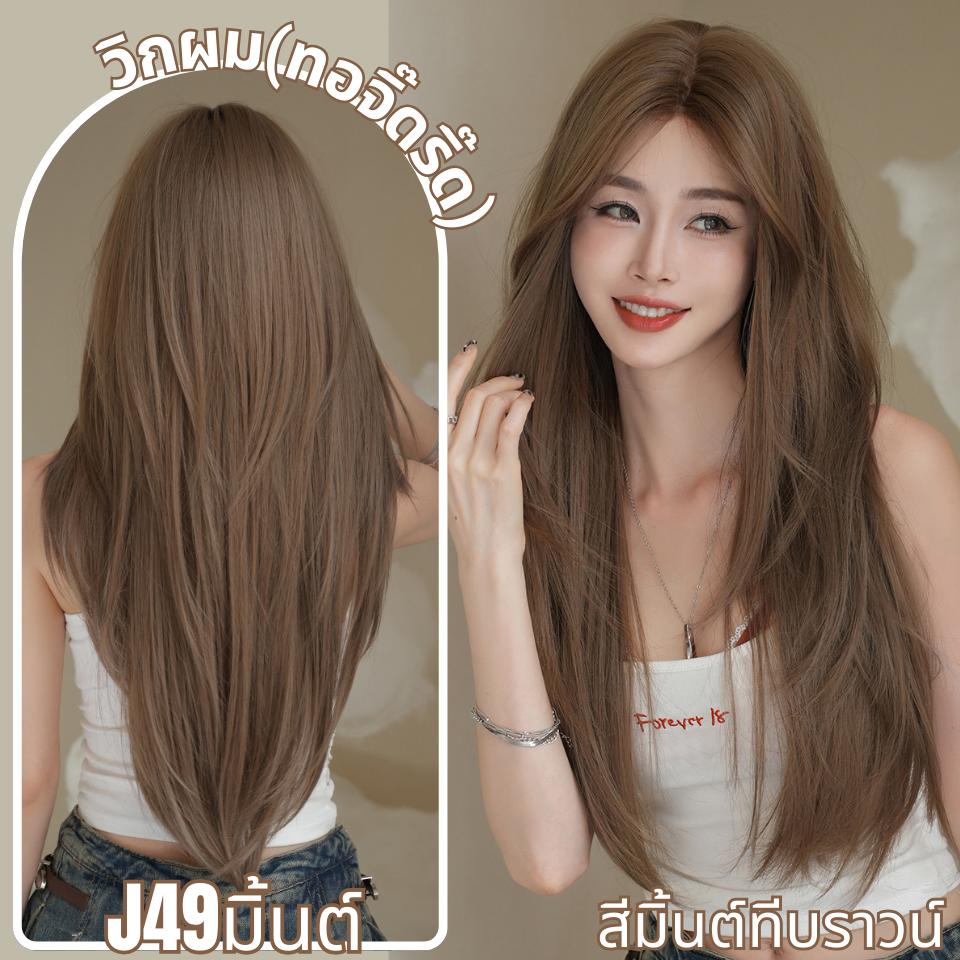รหัส J49 - วิกผมกึ่งทอมือ(ทอลูกไม้ตรงหน้าผาก) ปลายสไลด์ - ยาว 70ซม. ...