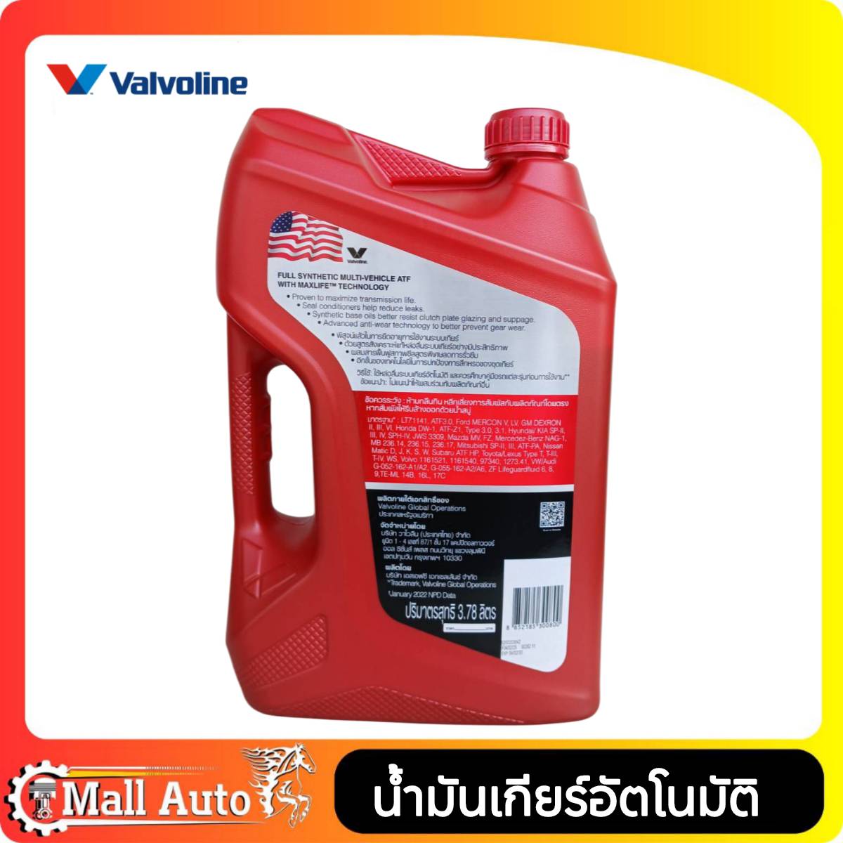 น้ำมันเกียร์ออโต้ VALVOLINE MAXLIFE ATF วาโวลีน แมกซ์ไลฟ์ มีตัวเลือก ...