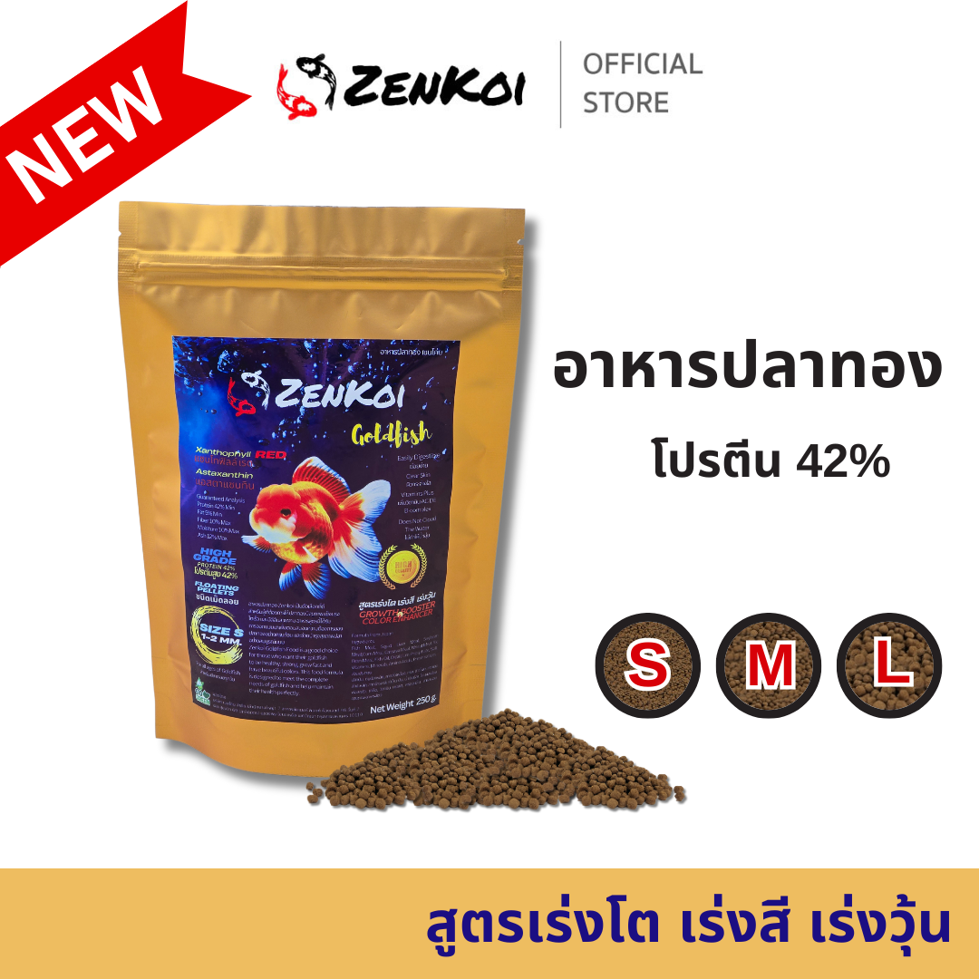 อาหารปลาทอง Zenkoi Goldfish สูตรเร่งโต เร่งสี เร่งวุ้น | Shopee Thailand
