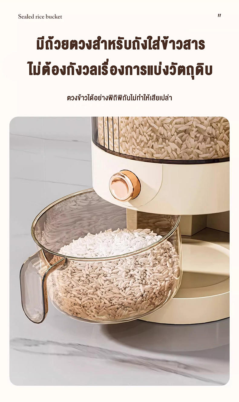 Nearra ที่ใส่ข้าวสาร 5 กิโล ถังเก็บข้าวสาร ถัง ใส่ ข้าวสาร 10 กก เก็บ ...