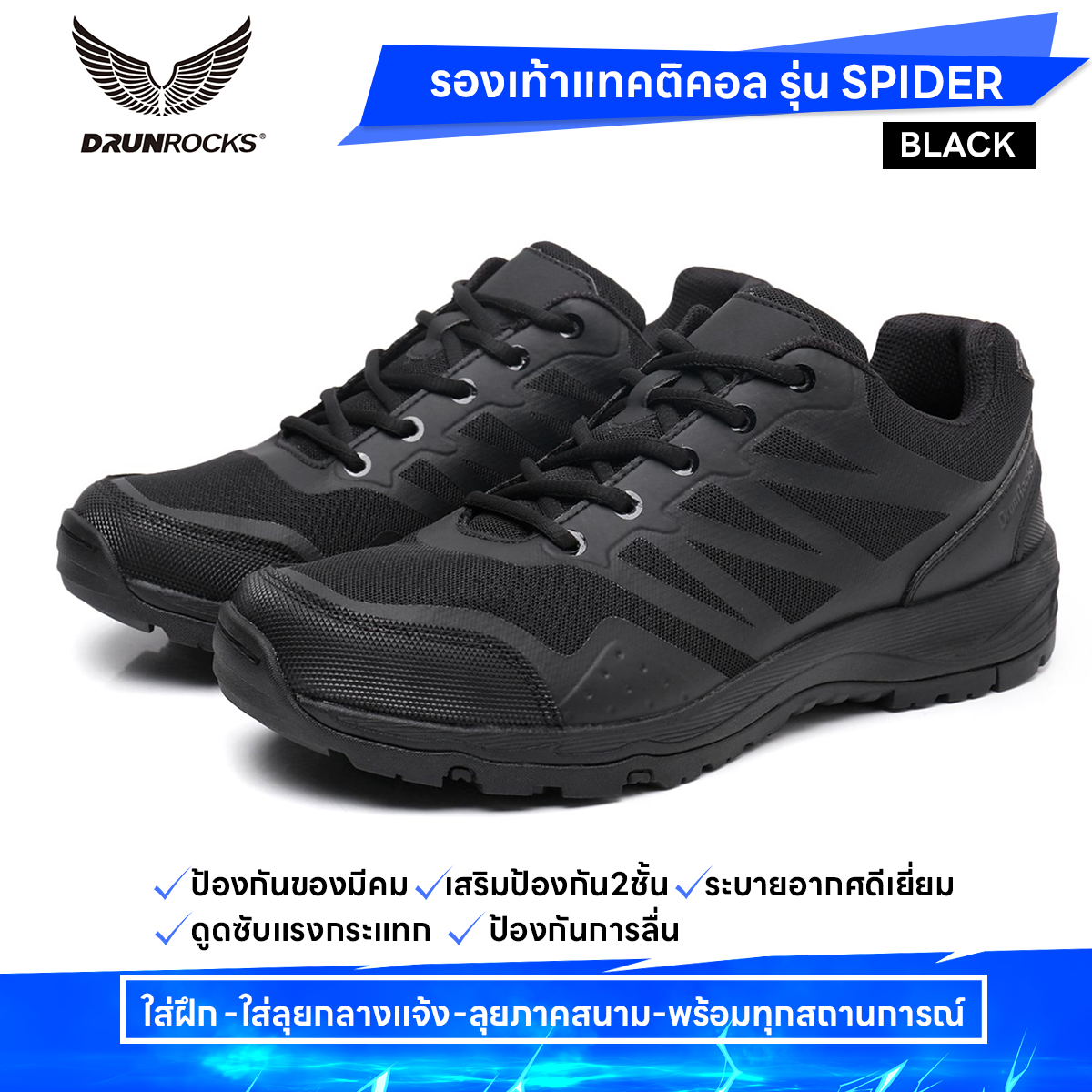 DRUN ROCKS - กันลื่น รองเท้าวิ่ง ผู้ชาย กีฬา เดินป่า พื้นหนา ยึดเกาะได้ ...