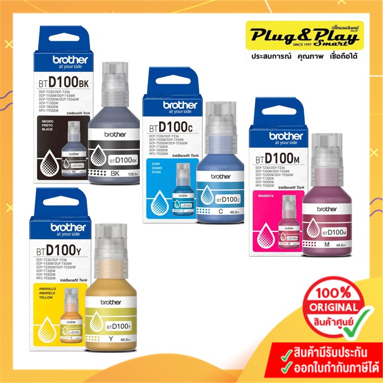 INK Brother D100 Black / Cyan / Magenta / Yellow | Shopee Thailand