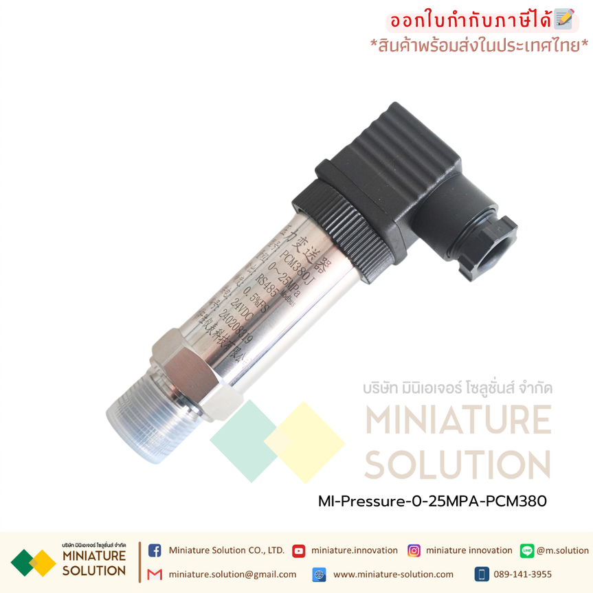 PCM380 Pressure water Pressure sensor RS485 เซนเซอร์วัดความดันน้ำ ความ ...