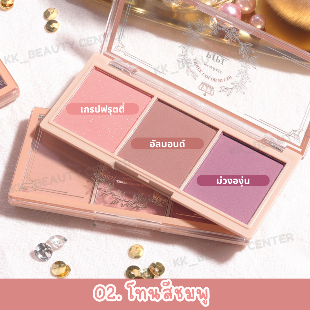 (สินค้าส่งจากไทย) PIPL บลัชออน ตลับ 3สี ที่ปัดแก้ม เนื้อแมท Blush ...