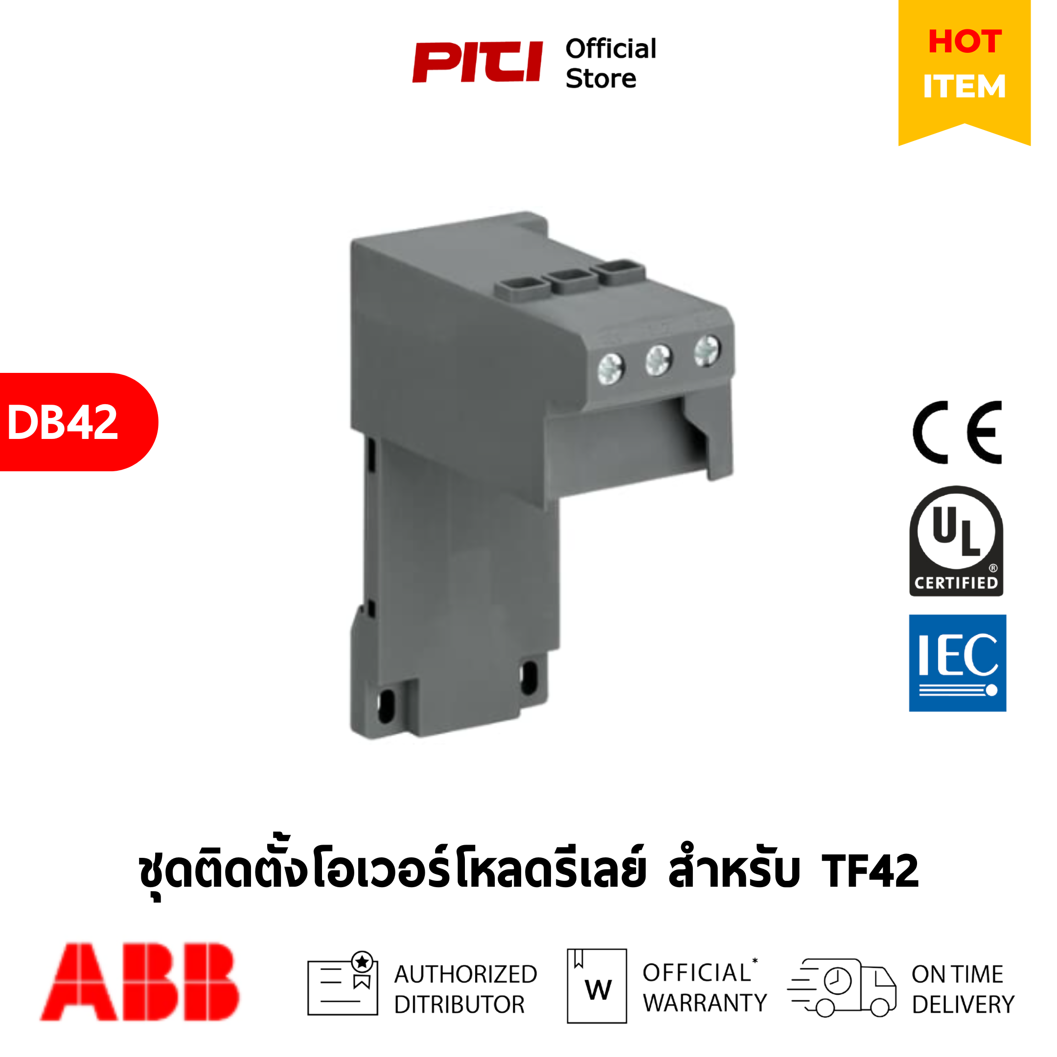 ABB ชุดติดตั้งโอเวอร์โหลดรีเลย์ (DB42-DB45EF) Single Mounting Kit (DB ...