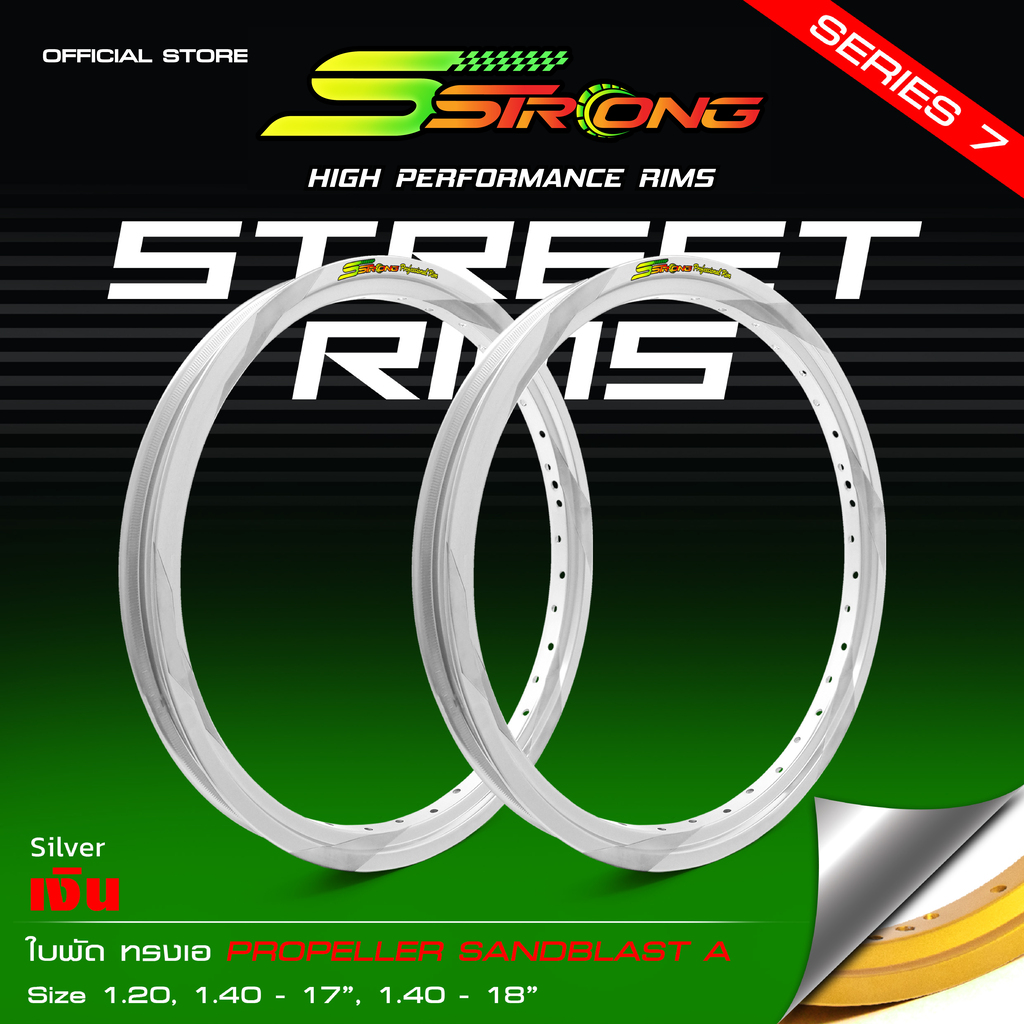 Sstrong เอสสตรอง วงล้อรุ่นใช้งานStreet Rims ทรงเอ 17/18