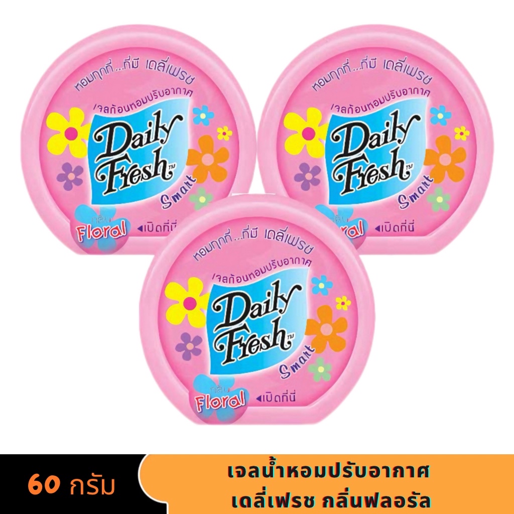 Daily Fresh เดลี่เฟรชเจล กลิ่นส้ม กลิ่นฟลอรัล 60 กรัม | Shopee Thailand