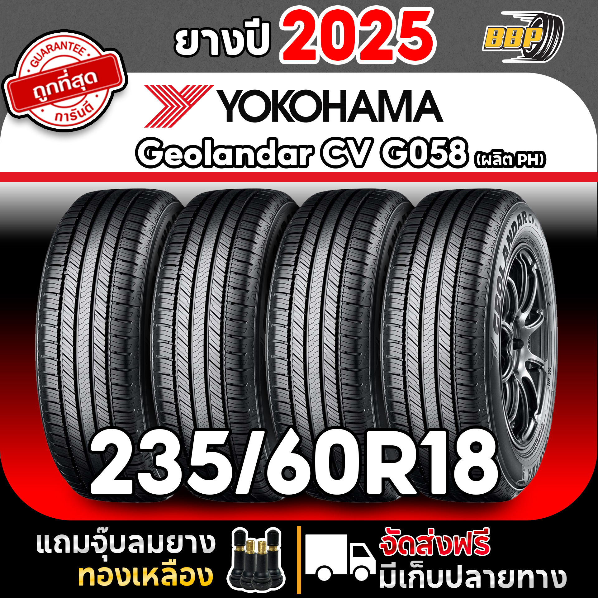🔥ส่งฟรี🔥 YOKOHAMA 235/60R18 รุ่น Geolandar CV G058 (ผลิต PH) ปี25 (2,4 ...