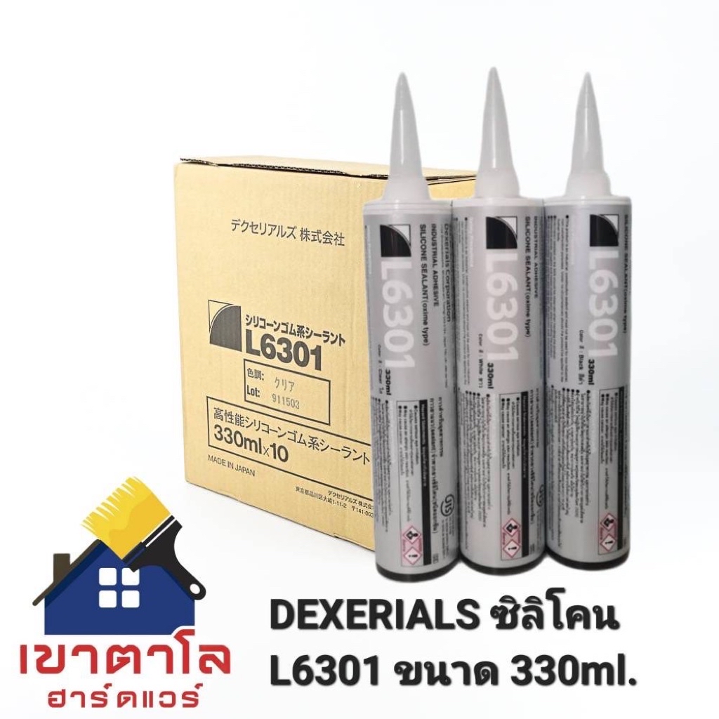 DEXERIALS ซิลิโคน L6301 ขนาด 330ml. | Shopee Thailand