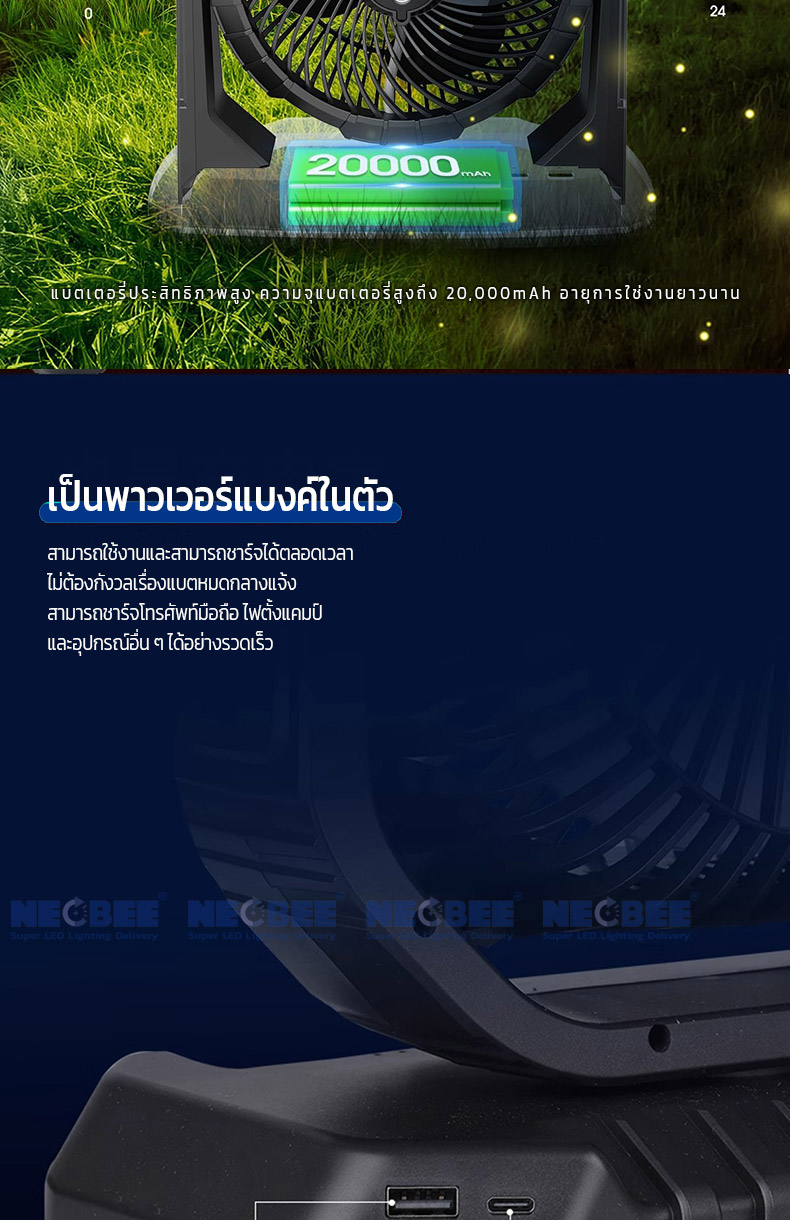 Neobee พัดลมไอเย็น 20000mAh ถังน้ำ9L แสงไฟRGB A30 | Shopee Thailand