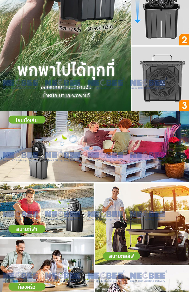 Neobee พัดลมไอเย็น 20000mAh ถังน้ำ9L แสงไฟRGB A30 | Shopee Thailand