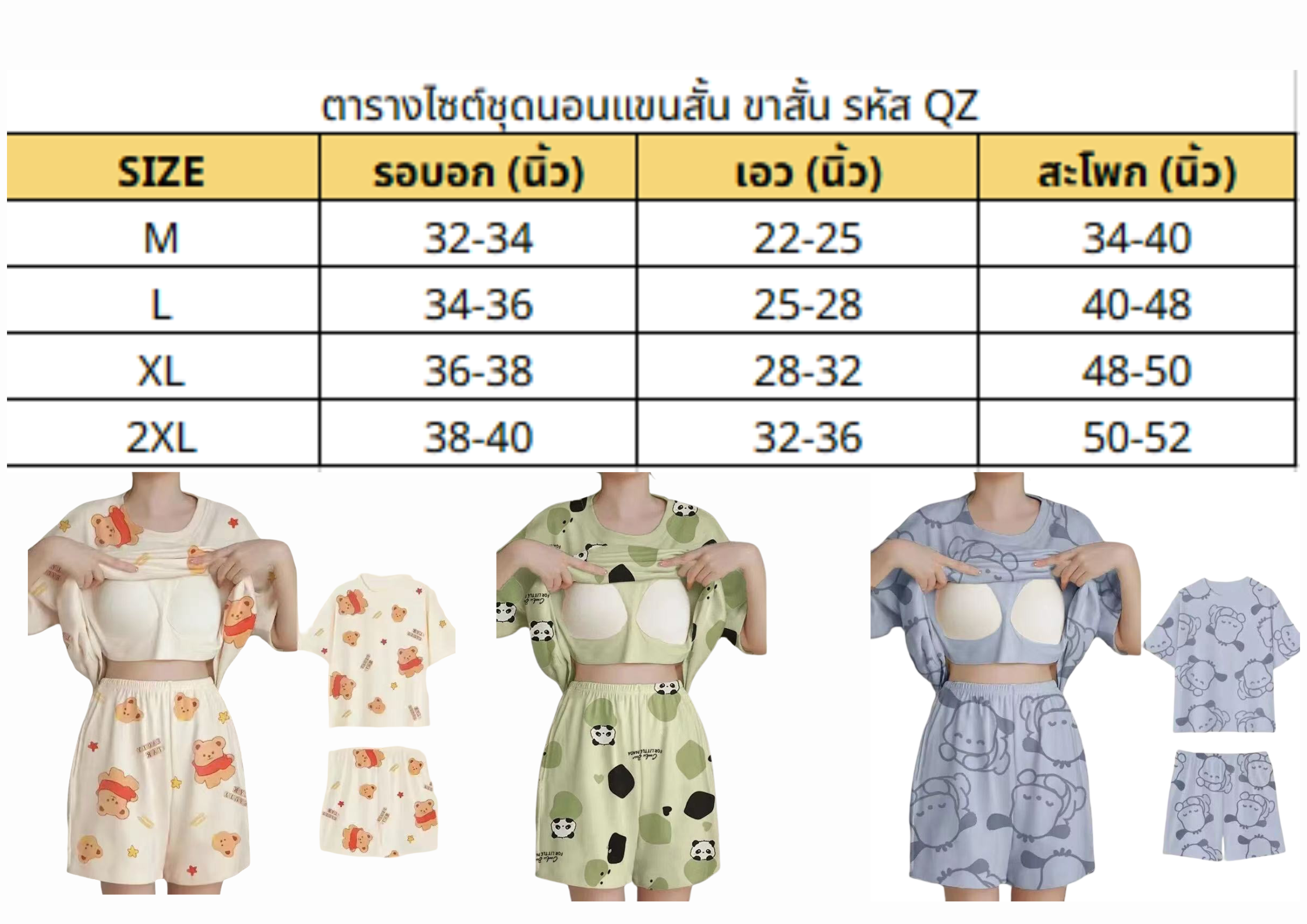 ชุดนอนคอตตอนลายการ์ตูน 10 ลาย นุ่มสบาย (รหัส QZ) | Shopee Thailand