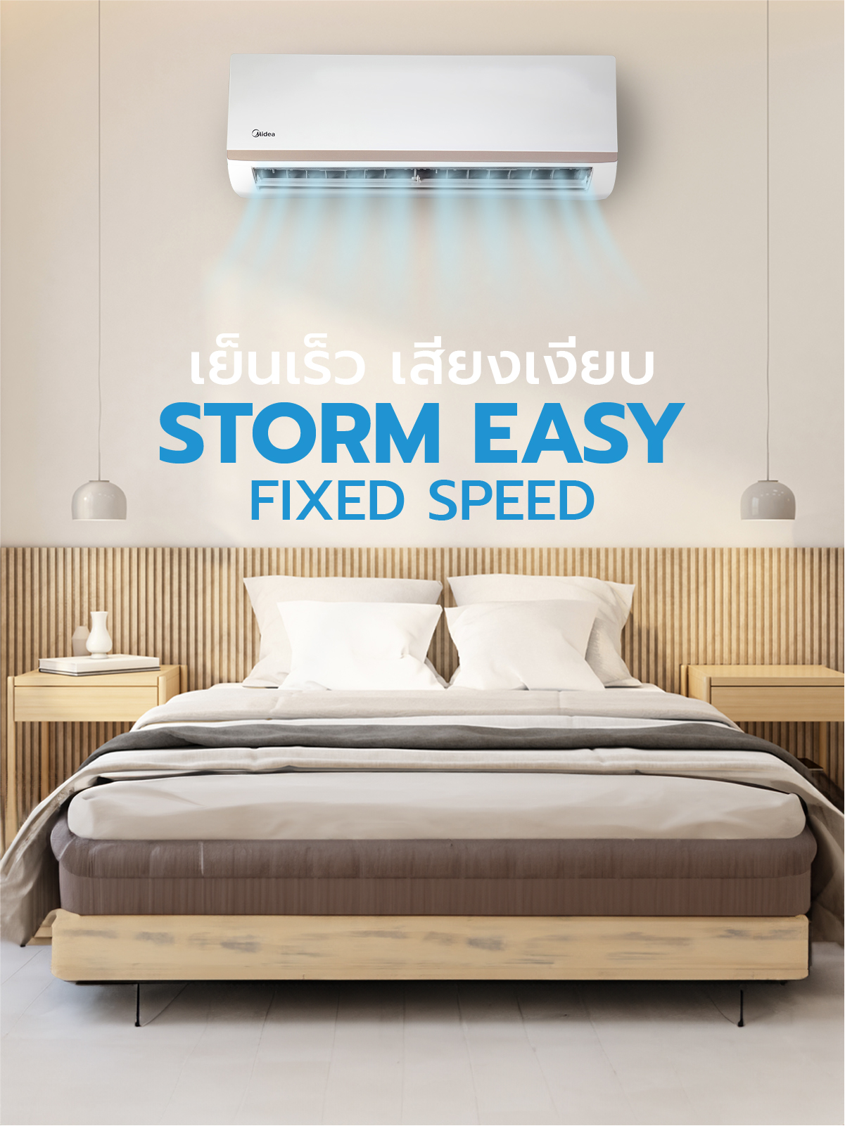 Midea แอร์ติดผนังไมเดีย รุ่น STORM EASY ขนาด 9000BTU, 12,000BTU, 18,000BTU , 24,000BTU *รับประกันตัวเครื่อง 5 ปี, คอมเพรสเซอร์ 7 ปี