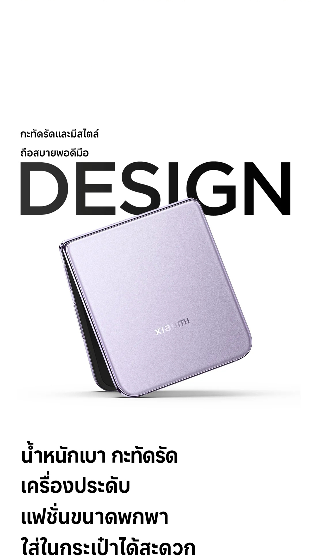 Xiaomi MIX Flip 12+512||เลนส์ออปติคอล Summilux จาก Leica |จอแสดงผลด้านนอก All Around Liquid ขนาด 4.01"