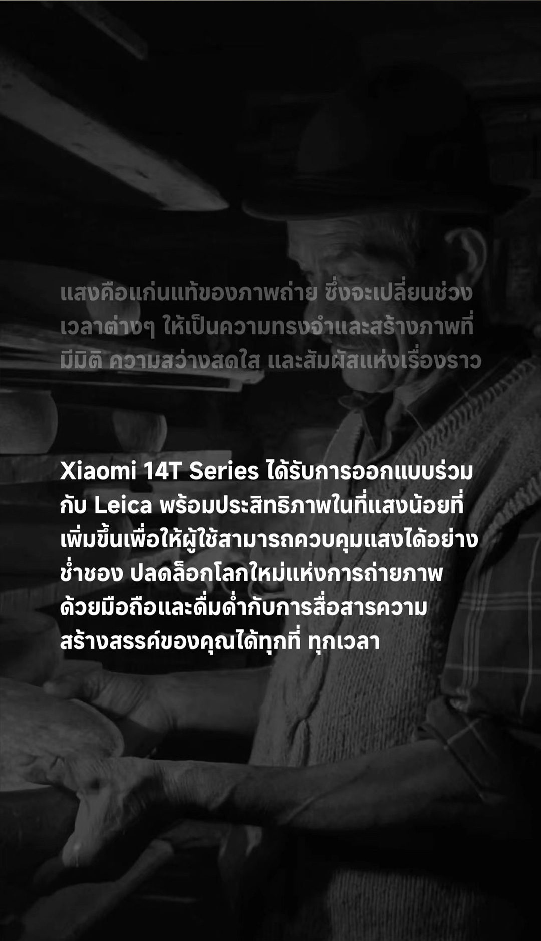 Xiaomi 14T Pro 12+512|12+1T Master light, master night|เลนส์ออปติคอล Summilux จาก Leica