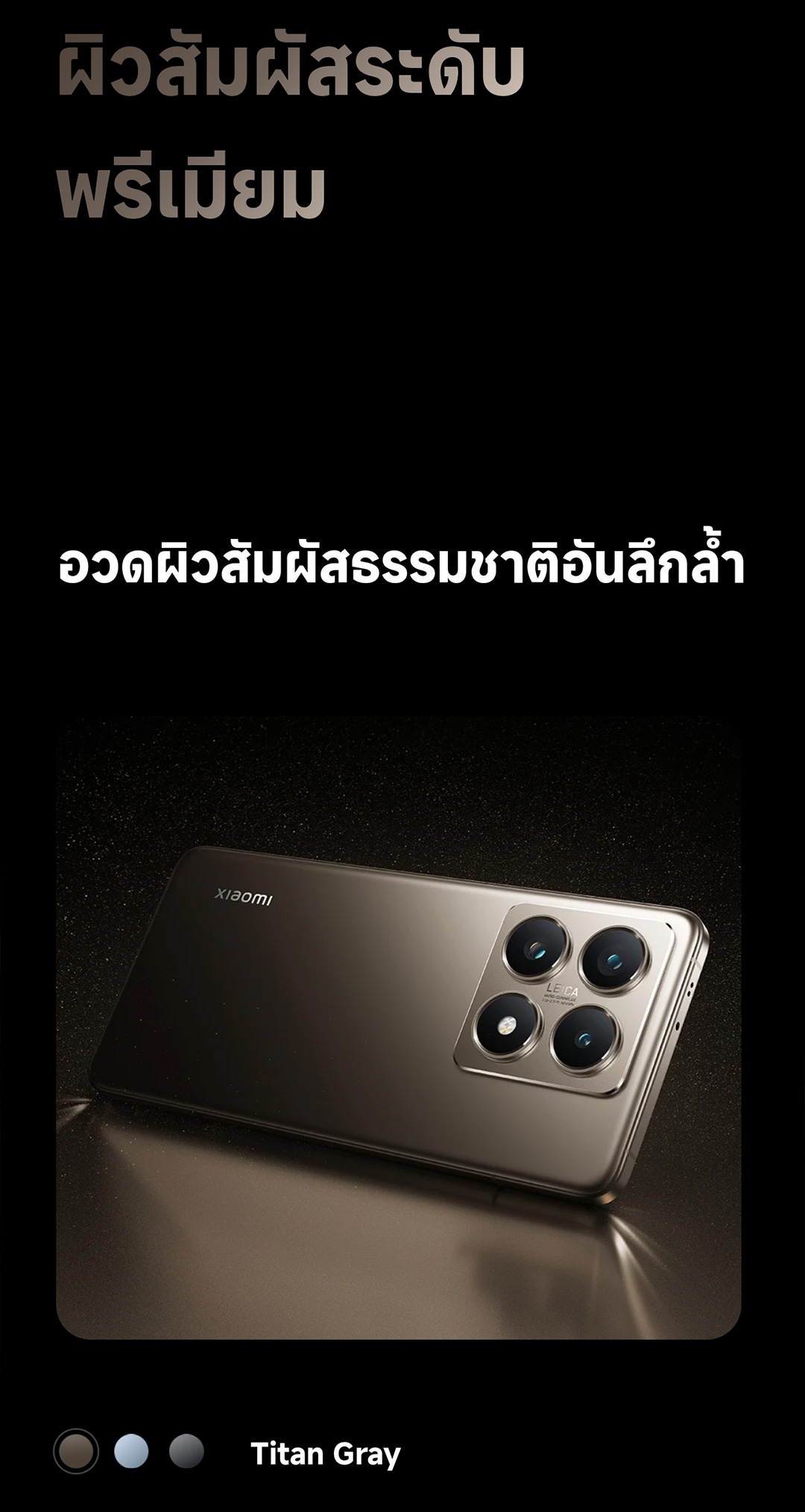 Xiaomi 14T Pro 12+512|12+1T Master light, master night|เลนส์ออปติคอล Summilux จาก Leica
