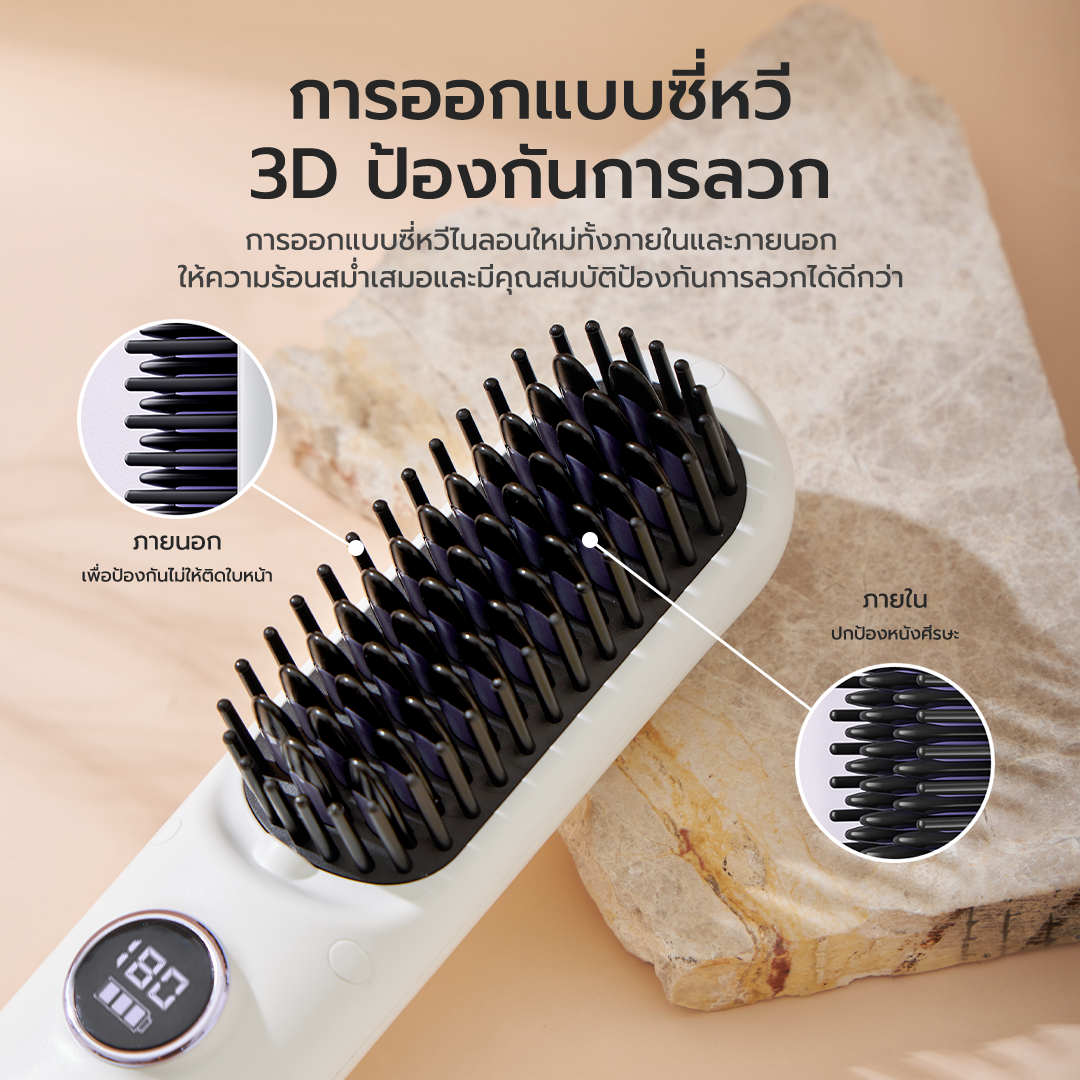 Haxon SS01 Wireless Portable Brush หวีไฟฟ้าไร้สาย พกพาสะดวก มีไอออนเคราตินบำรุงผม ร้อนเร็ว ซี่หวีเคลือบไม่ลวกหน้าและมือ