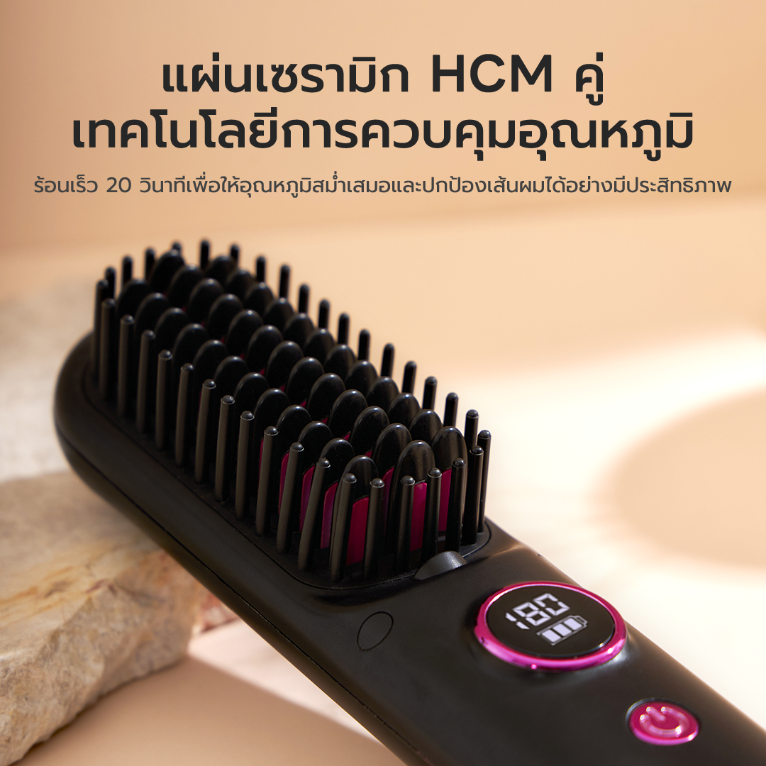 Haxon SS01 Wireless Portable Brush หวีไฟฟ้าไร้สาย พกพาสะดวก มีไอออนเคราตินบำรุงผม ร้อนเร็ว ซี่หวีเคลือบไม่ลวกหน้าและมือ