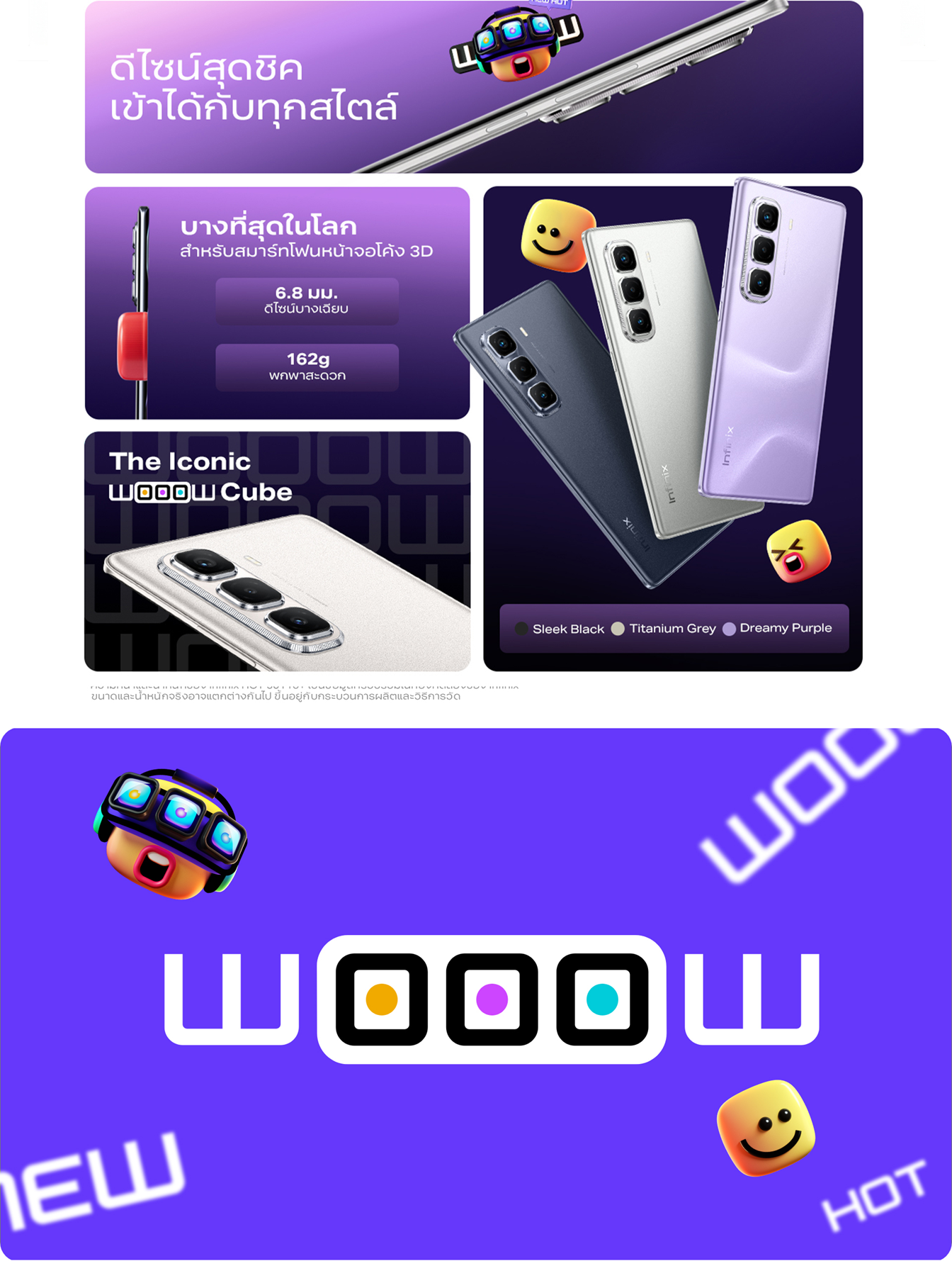 infinix HOT 50 Pro+ 256+8GB (เพิ่มแรมสูงสุด 16GB) I ชิปเซ็ต Helio G100 I จอ AMOED โค้ง 3D 120Hz ขนาด 6.78" I บาง 6.8 มม.
