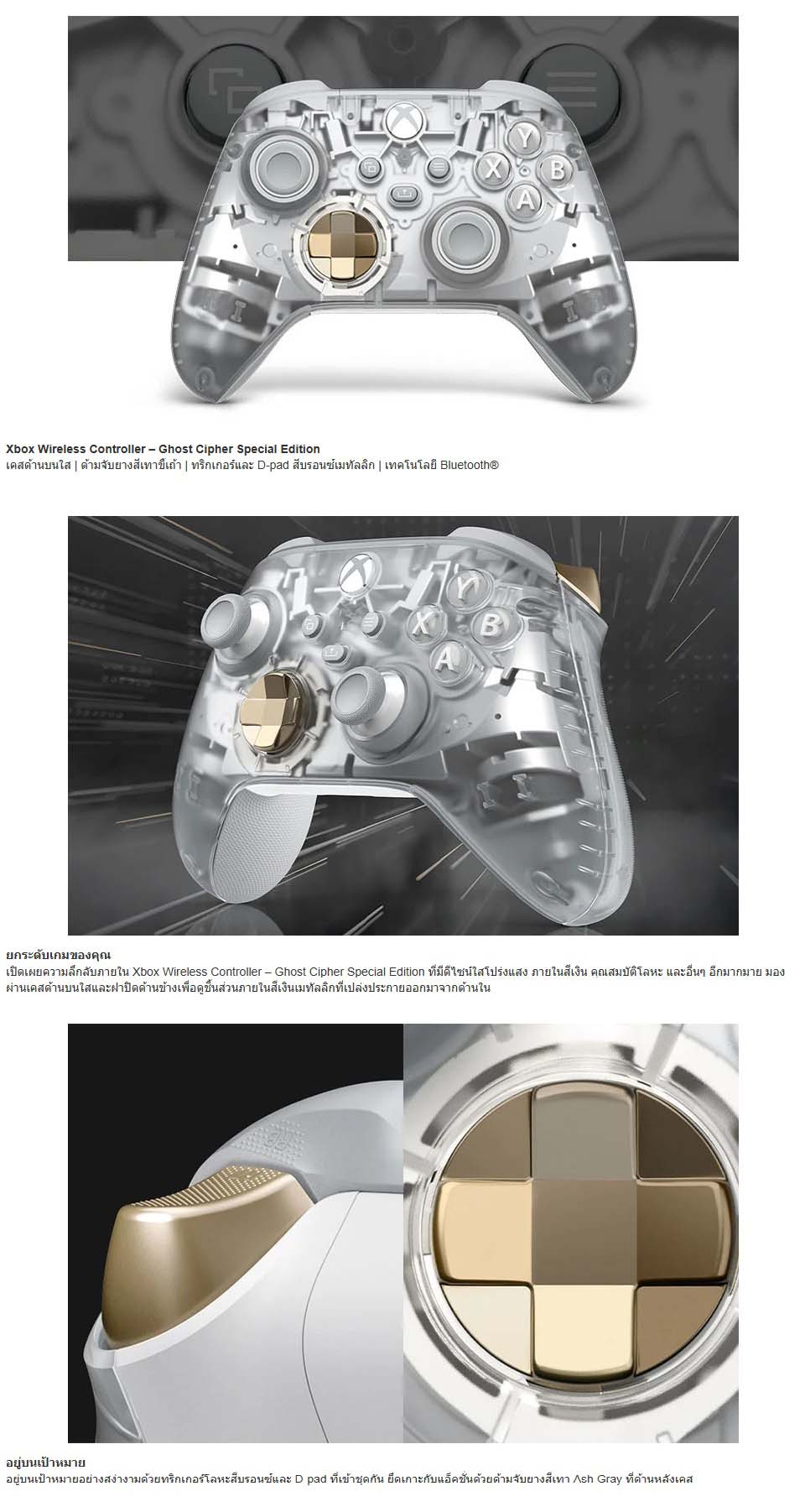 WIRELESS CONTROLLER (อุปกรณ์ควบคุมคำสั่งไร้สาย) MICROSOFT XBOX GHOST ...
