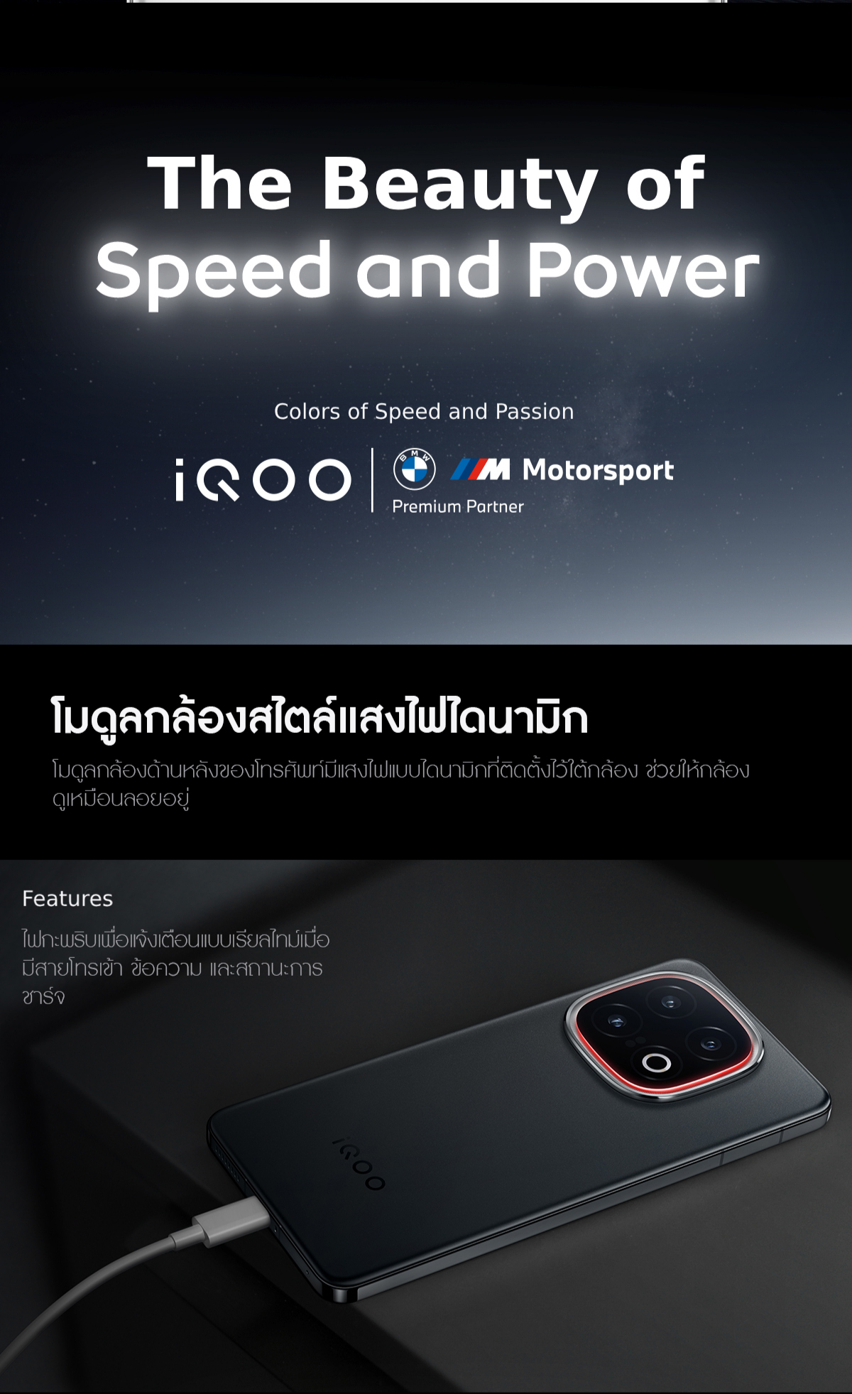 iQOO 13 5G (16+16/512GB) ไอคูล Snapdragon 8 Elite+Chip Q2 | 6150mAh+120w | 2K 144Hz Ultra Eyecare Display | VC 7K