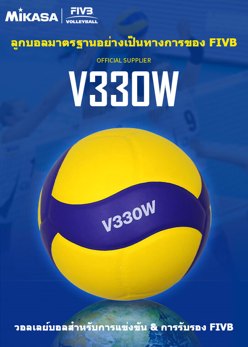【ของแท้ 】ลูกวอลเลย์บอล รุ่นการแข่งขันนานาชาติ FIVB Official Original ...