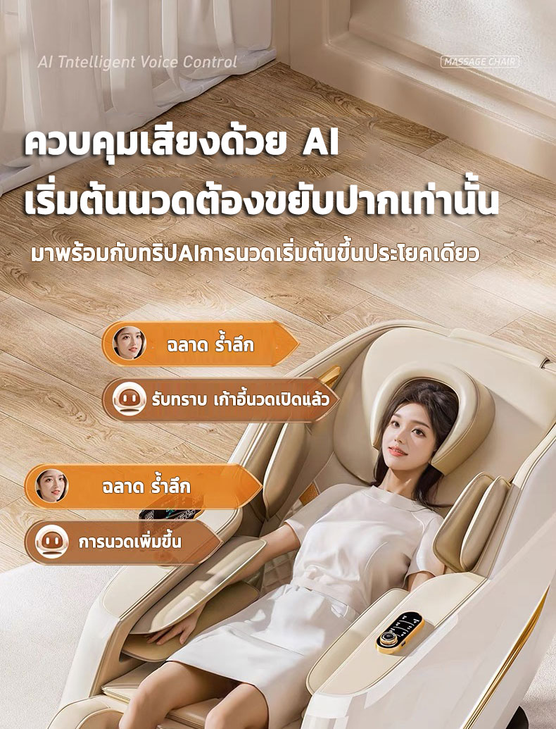 AILIST เก้าอี้นวดไฟฟ้า osam เก้าอี้นวด สีขาว สีดำ ระบบสแกนร่างกาย (Body Scan) ปรับตำแหน่งการนวด เก้าอี้นวดไฟฟ้า massage chair นวดแผนไทย ประคบอุ่น เก้าอี้นวดไฟฟ้าอัตโนมัติรุ่นใหม่หรูหราสำหรับผู้สูงอายุ ระบบความร้อน (Heat Therapy)