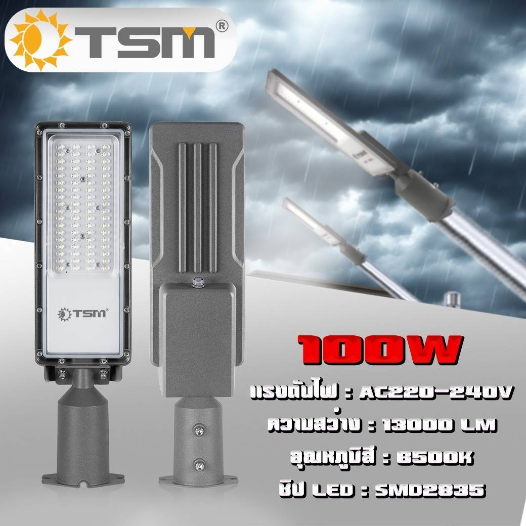 โคมไฟถนนมีเซ็นเซอร์ โคมไฟ ไฟถนน LED 50W 100W 150W 200W ปรับองศาได้ ไฟ ...