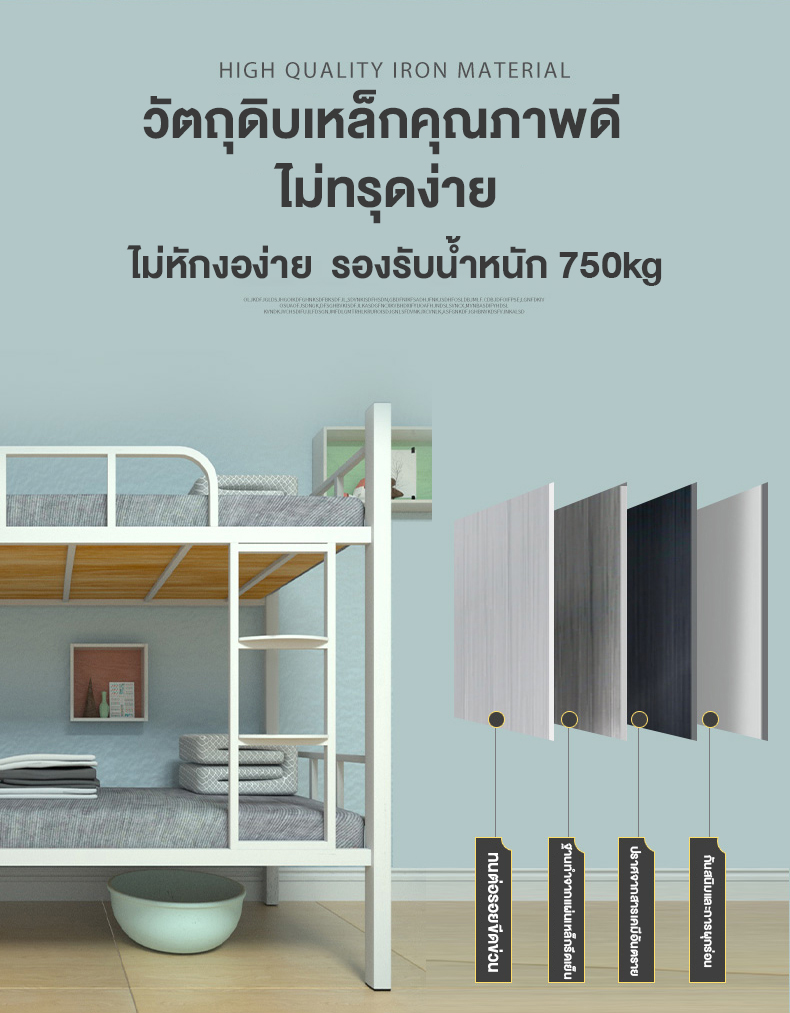 เตียงสองชั้น ใช้ได้กับหอพักนักเรียนและพนักงาน โครงเหล็ก เตียงมีความทนทาน ความจุแบริ่งที่แข็งแกร่ง