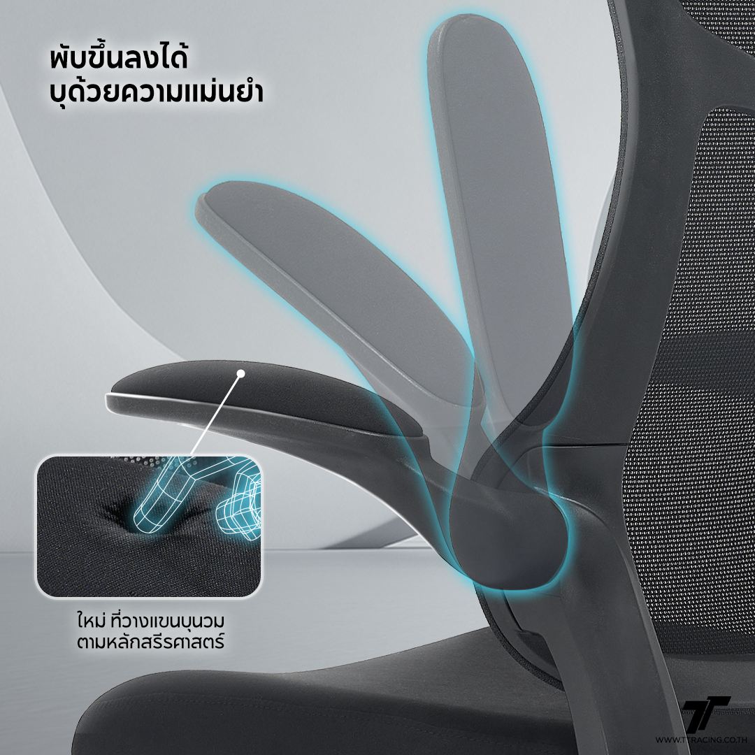 TT AIRFLEX V2 Ergonomic Chair Lumbar Support เก้าอี้คอม นั่งสบาย เอียง ...