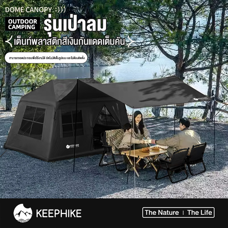 KEEPHIKE เต็นท์เป่าลมอัตโนมัติ Camping Tent พื้นที่ภายในขนาดใหญ่ จุได้ ...