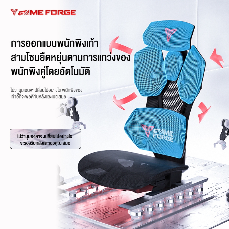 GAMEFORGE ergonomic gaming chair Ergo Master เก้าอี้แบ่งส่วนด้านหลัง ...