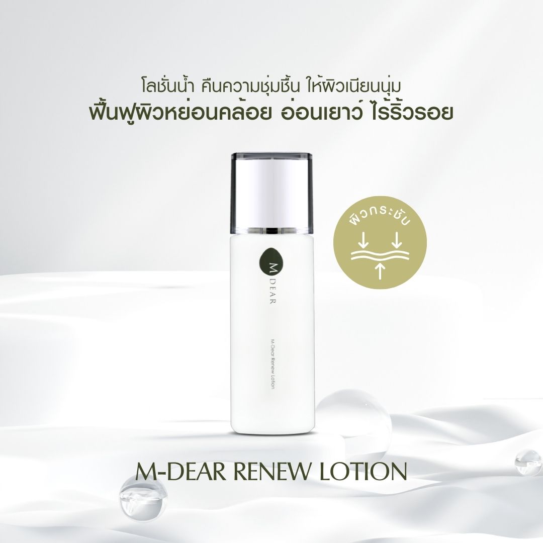 M-Dear Anti-Aging [S] แอนไทน์-เอจจิ้ง เซต ขนาดพกพา | Shopee Thailand