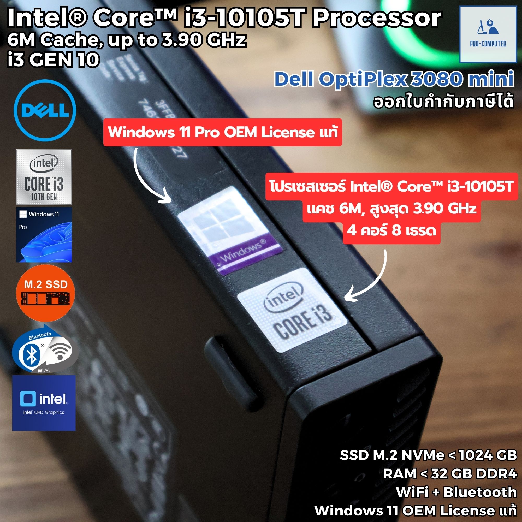 มินิคอมพิวเตอร์ Dell OptiPlex 3080 mini - CPU Core i3-10105T Max 3 ...