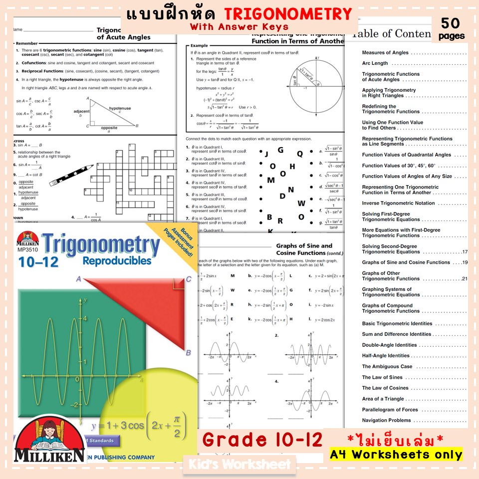 Math Worksheet Algebra I, Algebra II, Geometry and Trigonometry for ...