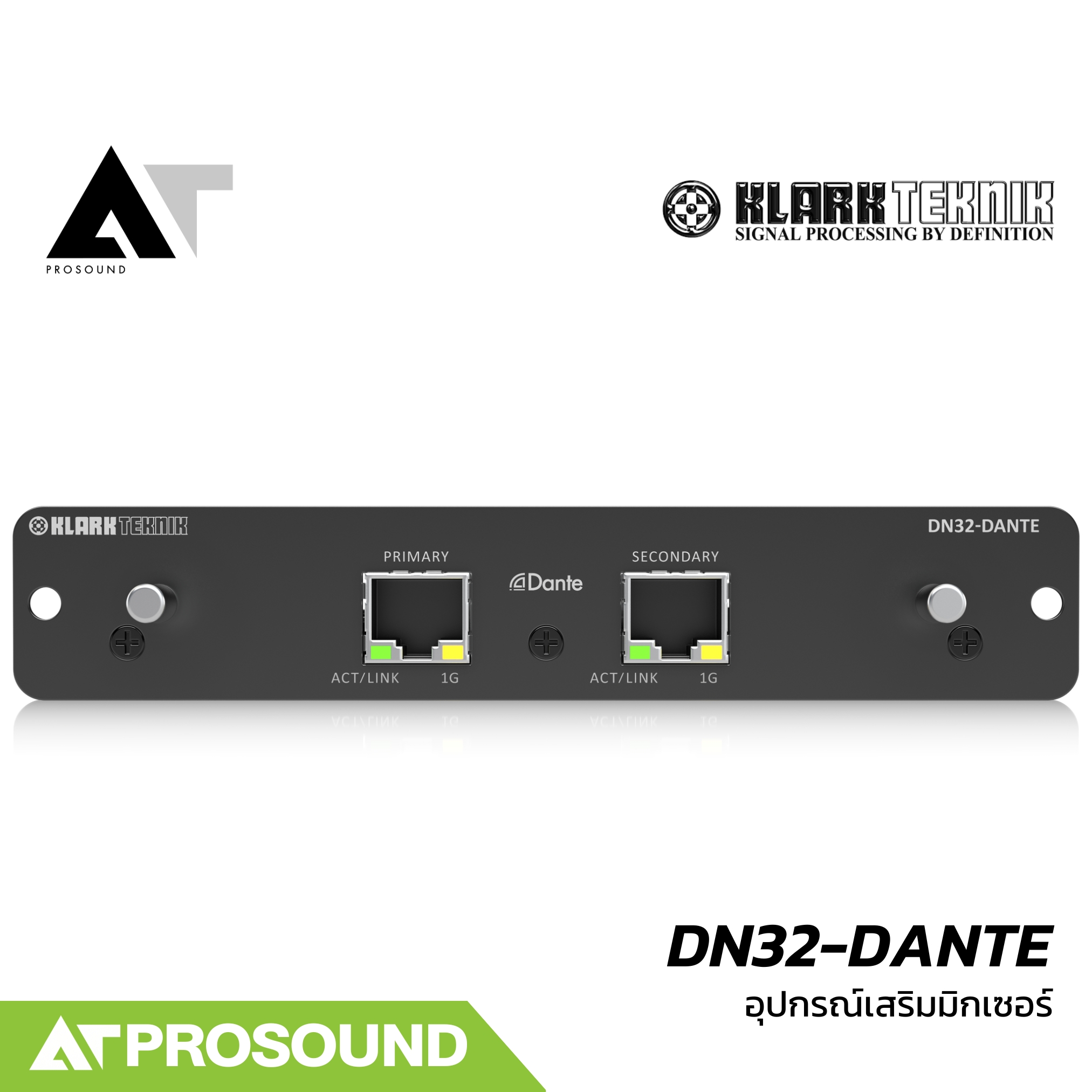 Klark Teknik DN32-DANTE การ์ดสำหรับเพิ่มช่องการเชื่อมต่อดิจิตอลแบบ ...