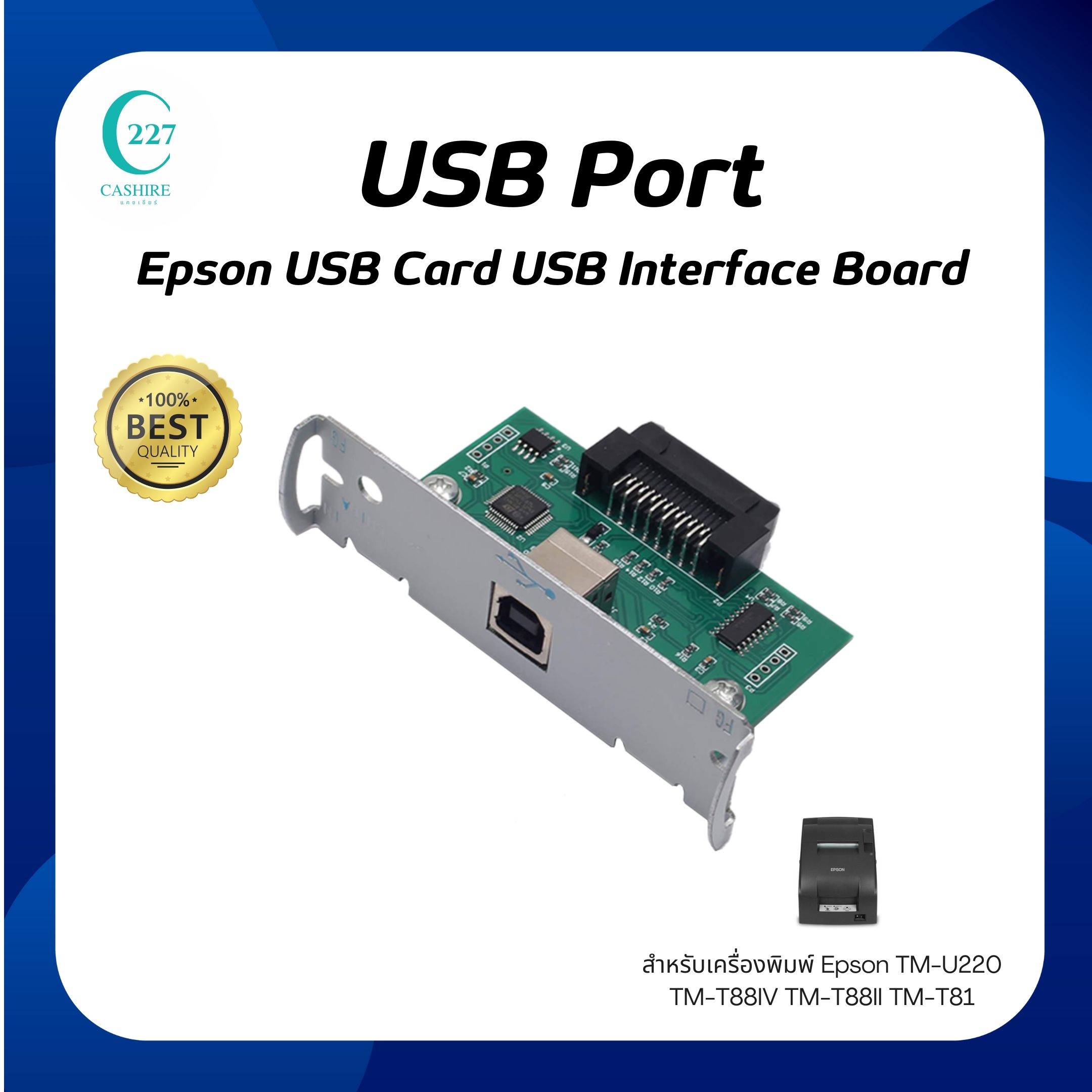 พอร์ตยูเอสบี Epson USB Card USB Interface Board For TM-U220 TM-T88IV TM ...