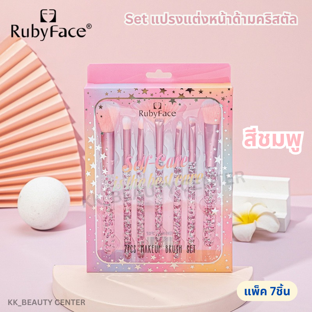 (สินค้าส่งจากไทย) Ruby Face เซ็ตแปรงแต่งหน้า ด้ามคริสตัล 7ชิ้น Makeup ...