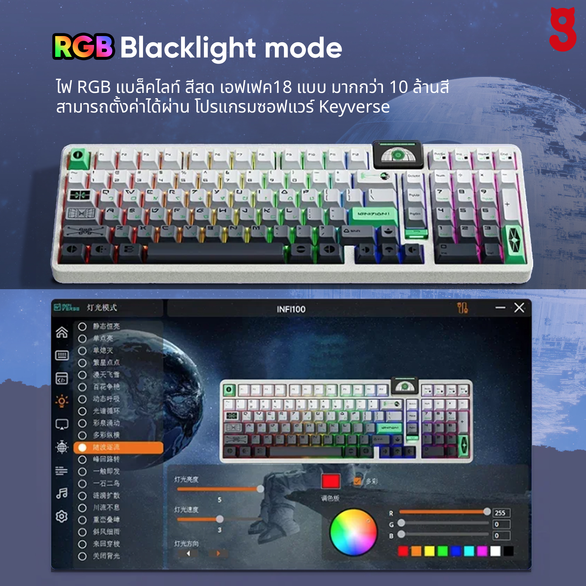 (พร้อมส่งจากไทย) Mechanical Keyboard INFI100 Infi 100 Infi100 Keyverse ...