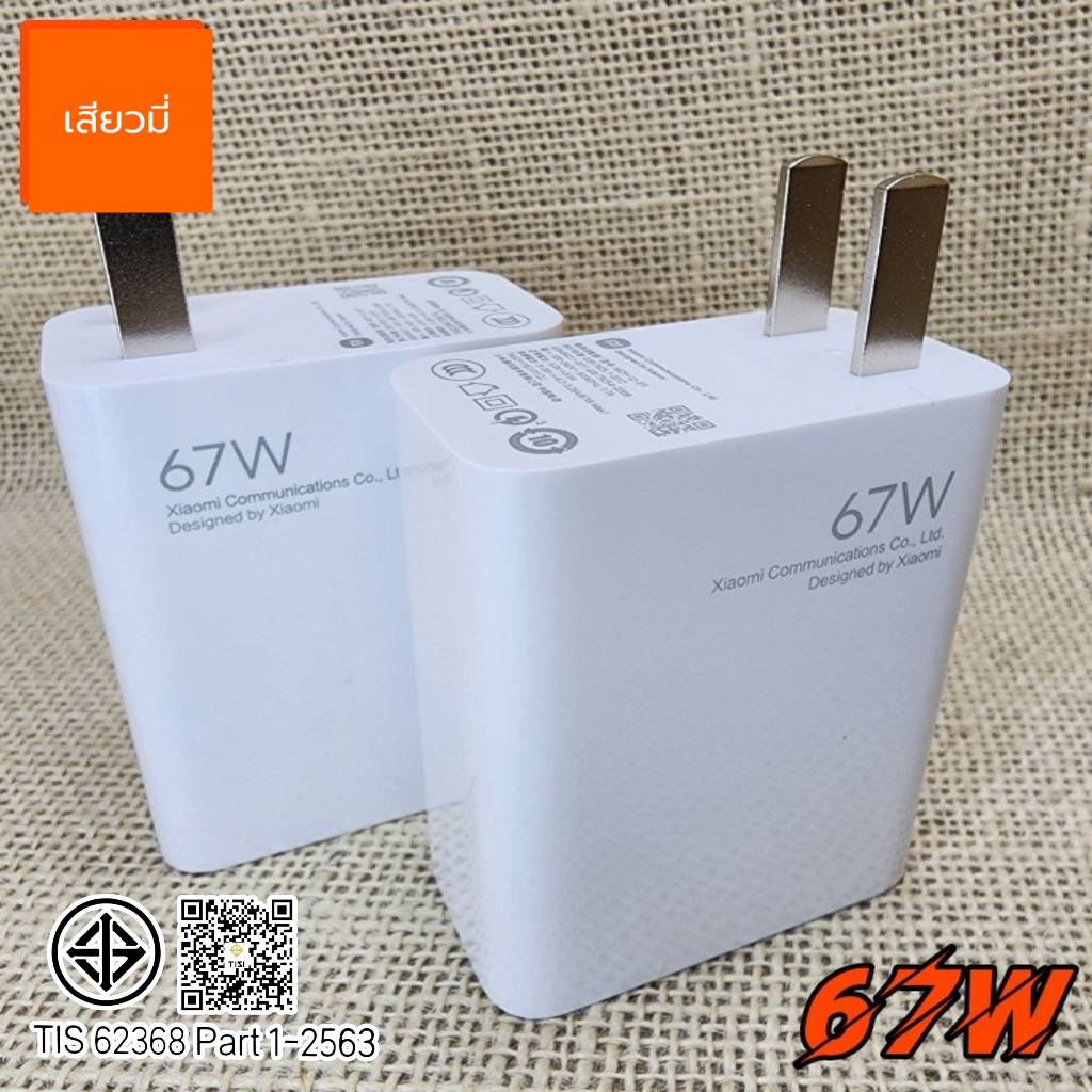 ที่ชาร์จ Xiaomi 67W Type-C เสียวมี่ For Mi 11T สเปคตรงรุ่น หัวชาร์จ สาย ...