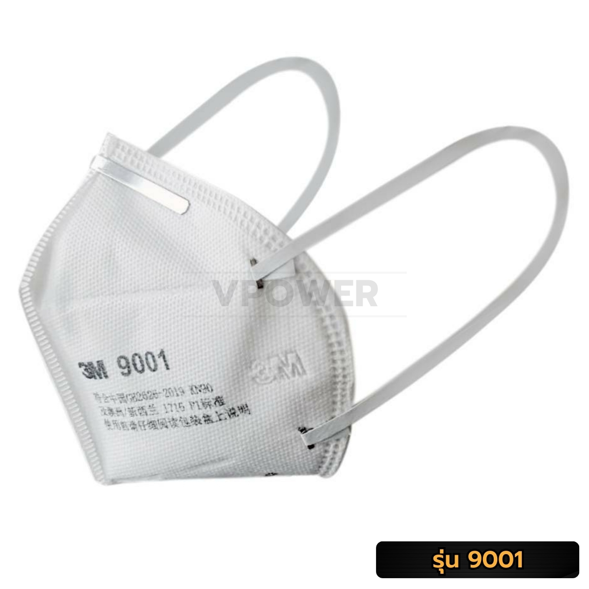 3M หน้ากากป้องกันฝุ่นละออง KN90 P1 10ชิ้น/เเพ็ค รุ่น 9001,9001V (สินค้า ...