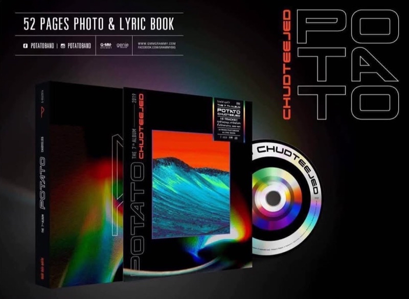 CD เพลง โปเตโต้ POTATO อัลบั้ม ชุดที่ 7 Potato Chudteejed มือ 1 ซีลปิด ...