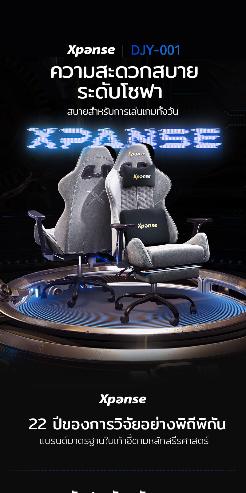 Xpanse เก้าอี้เกมมิ่ง ผ้าเทคนิคคัดสรร gaming chair เก้าอี้คอม ระบายอากาศได้ดี นั่งสบาย สามารถเอนนอนได้ 135° รุ่น Xnova
