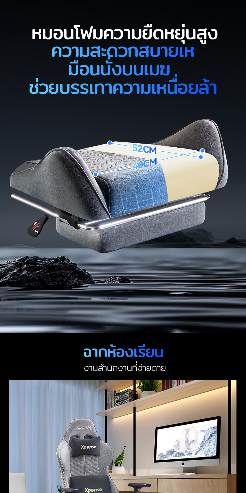 Xpanse เก้าอี้เกมมิ่ง ผ้าเทคนิคคัดสรร gaming chair เก้าอี้คอม ระบายอากาศได้ดี นั่งสบาย สามารถเอนนอนได้ 135° รุ่น Xnova